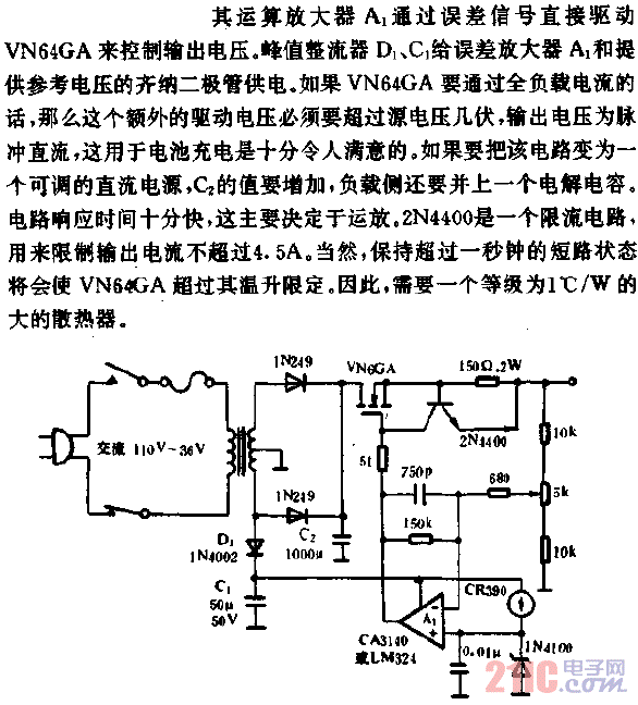 14V、4A電池充電器／電源.gif