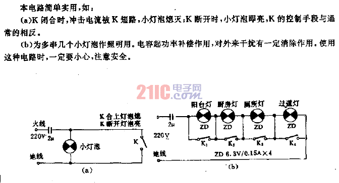 電容降壓式經(jīng)濟(jì)燈電路.gif