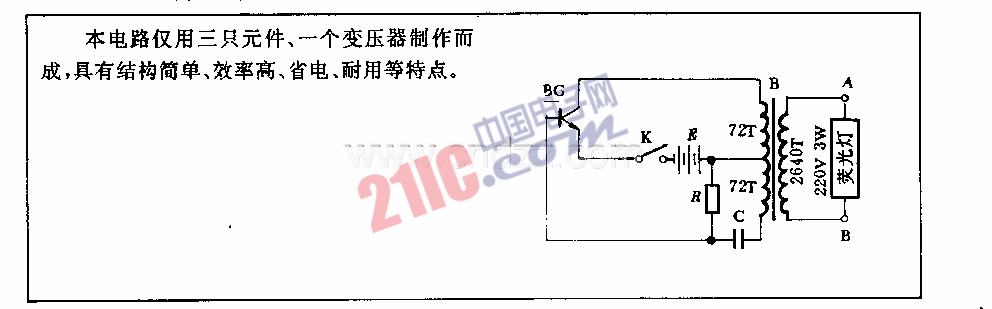 直流熒光訂電路圖