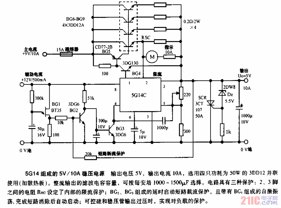 5G14組成的5V-10A穩(wěn)壓電源電路圖.gif
