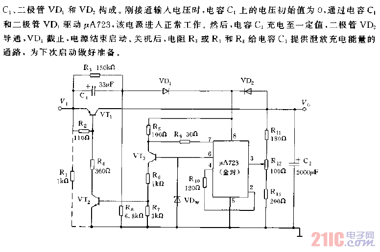 采用μA723構(gòu)成的高效能低功耗穩(wěn)壓電源電路圖.gif