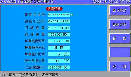 具有狀態(tài)設置功能