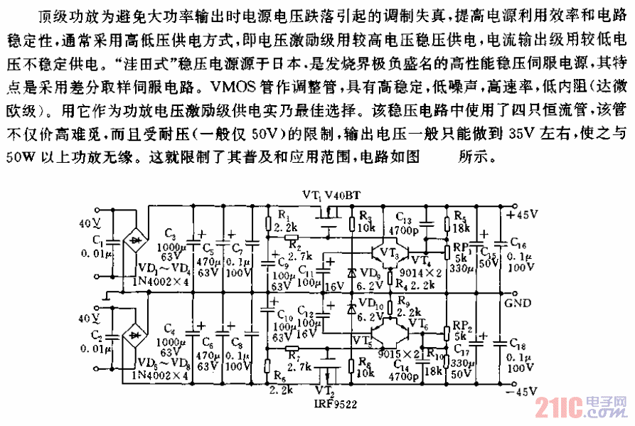 “洼田式”穩(wěn)壓電源的改進(jìn)應(yīng)用電路.gif