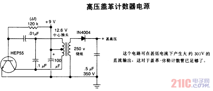 高壓蓋革計數器電源.gif