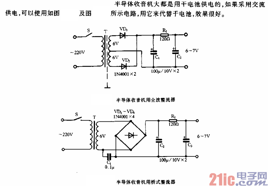 半導體收音機用的直流電源電路.gif