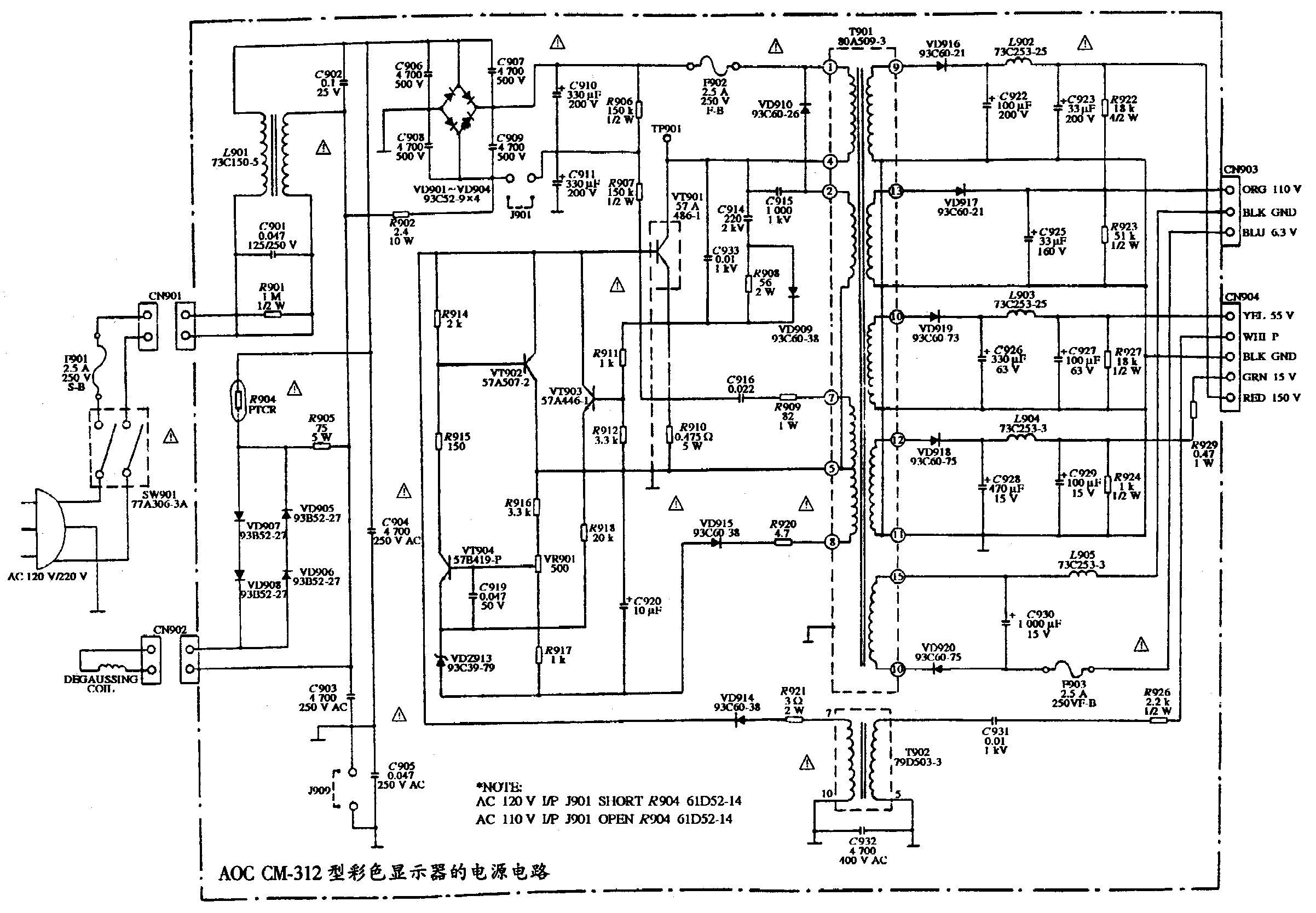 AOC CM-312型彩色顯示器的電源電路圖.gif