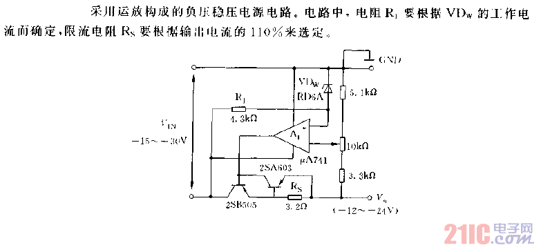 采用運(yùn)放構(gòu)成的負(fù)穩(wěn)壓電源電路圖.gif