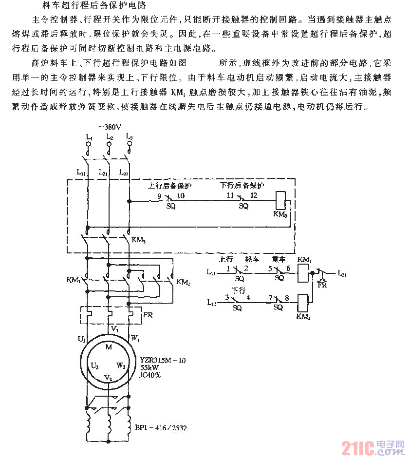 料車超行程后備保護(hù)電路.gif
