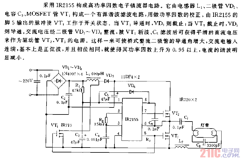 高功率因數(shù)電子鎮(zhèn)流器電路圖.gif