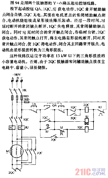 用兩個(gè)接觸器實(shí)現(xiàn)Y-△降壓起動(dòng)控制線路.gif