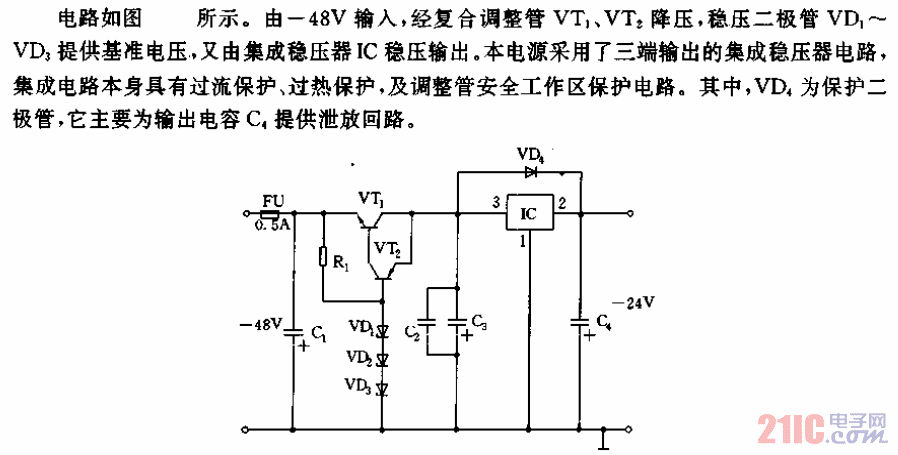 -48V輸入、-24V輸出穩(wěn)壓電源電路.gif