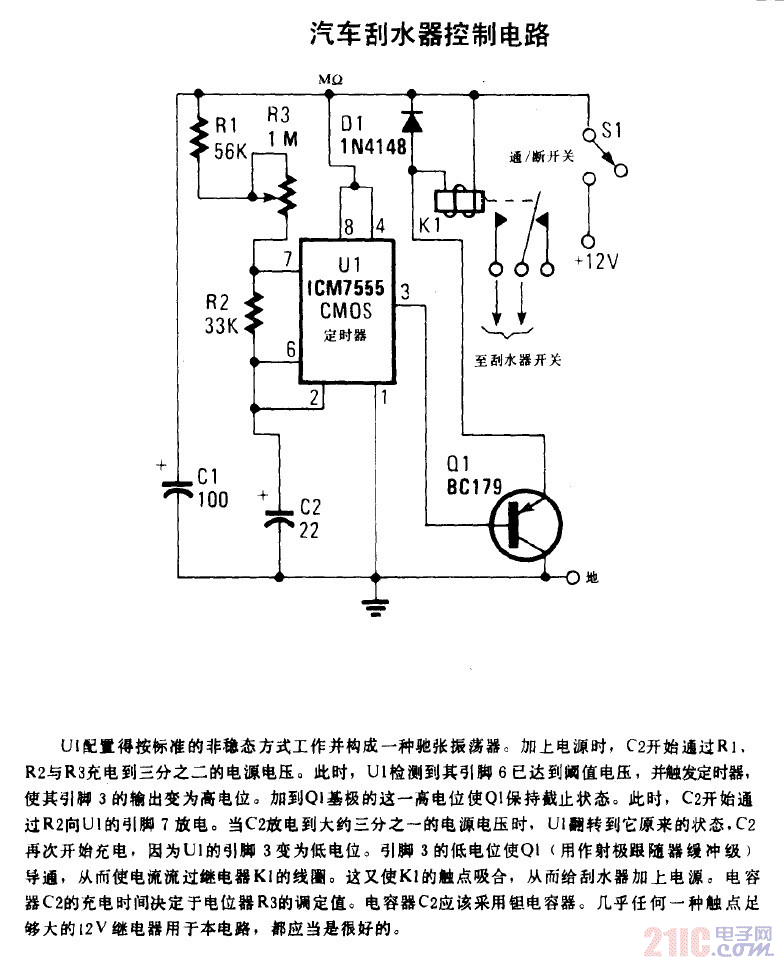 汽車刮水器控制電路.gif