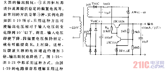 提供穩(wěn)定偏置電源實例電路圖.gif