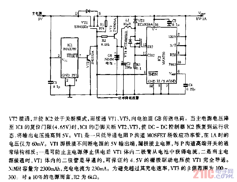 5V,1A不間斷電源電路圖.gif