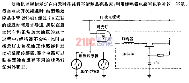 蜂鳴器替代弱光燈的電路.gif