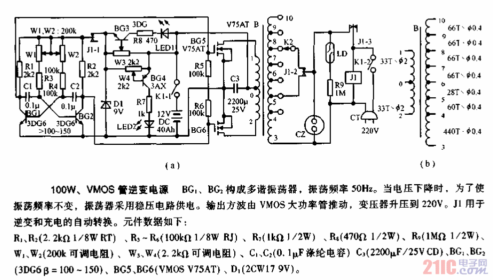 100W的VMOS管逆變電源.gif