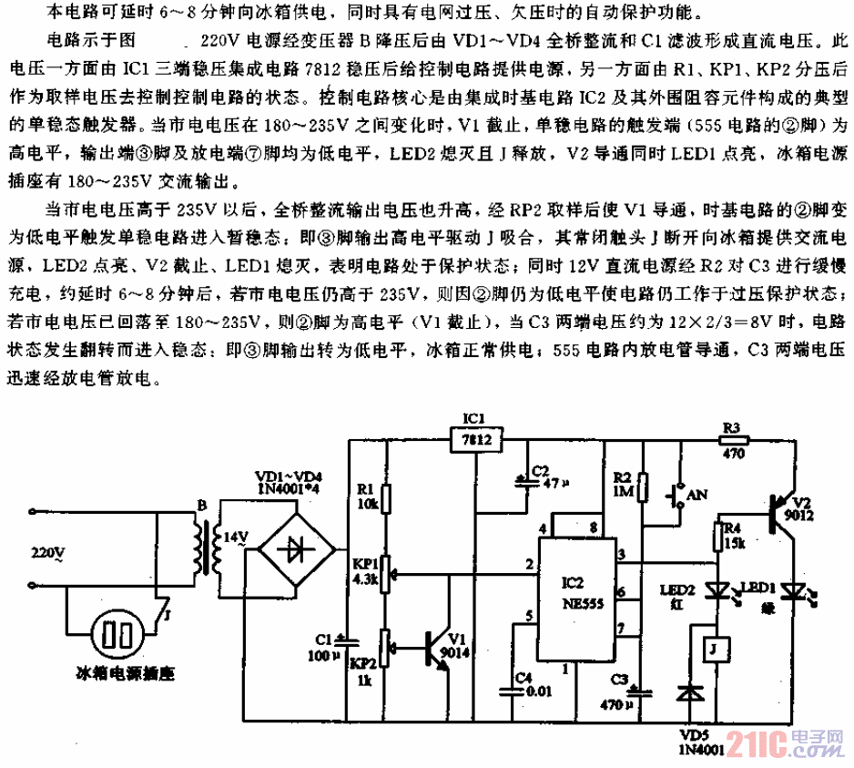 用555電路的自動(dòng)冰箱保護(hù)電路.gif