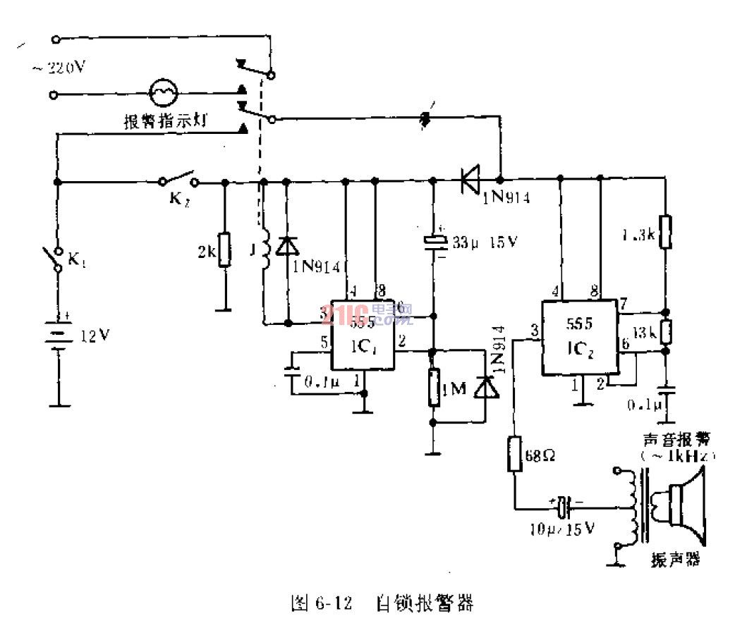 自鎖報(bào)警器.jpg