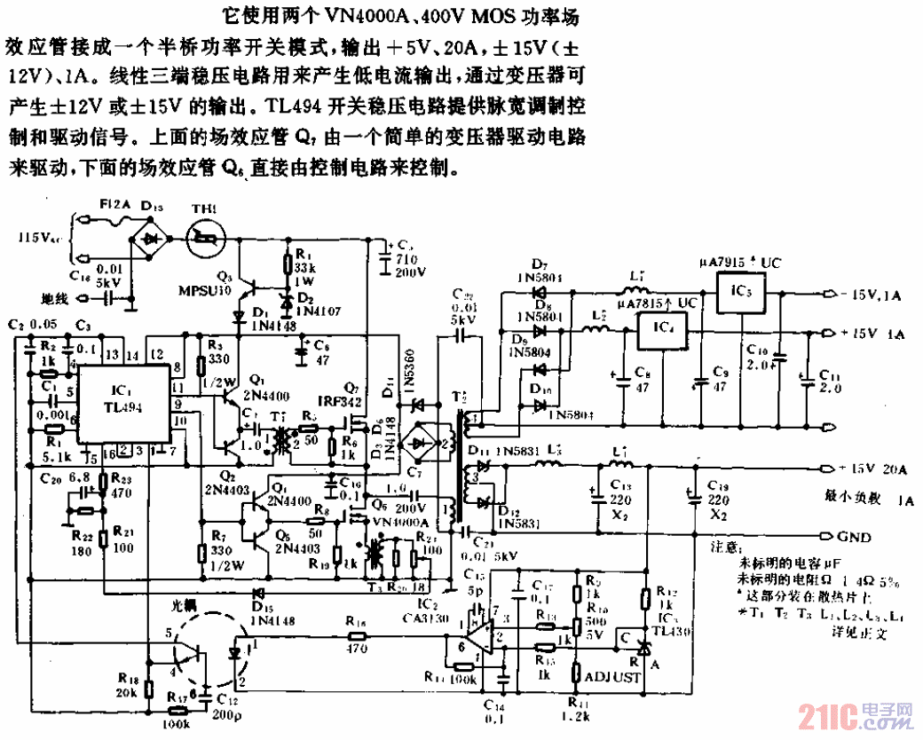 100kHz多路輸出開關(guān)電源電路.gif