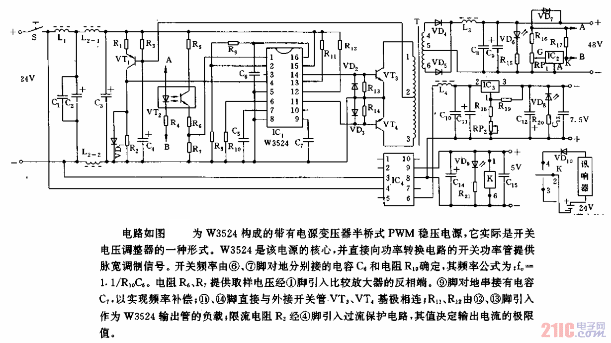 5V、7.5V、48V電源電路.gif