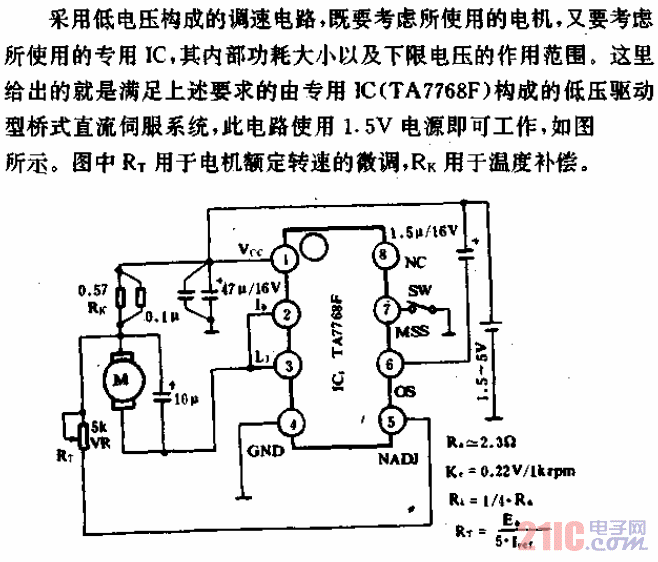 使用1.5V電源的橋式直流伺服電機(jī)電路.gif