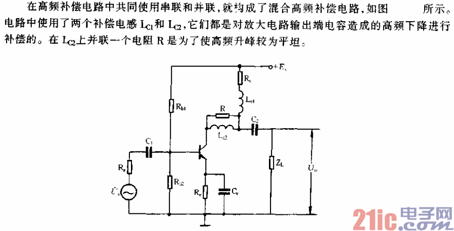混合高頻補(bǔ)償電路.gif