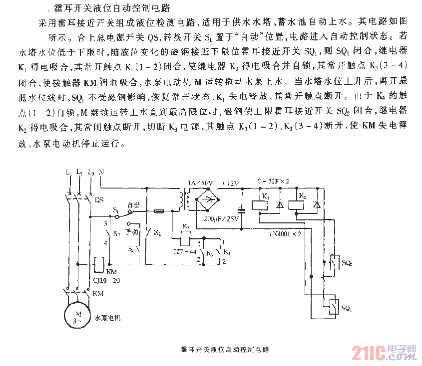 霍耳開(kāi)關(guān)液位自動(dòng)控制電路.gif