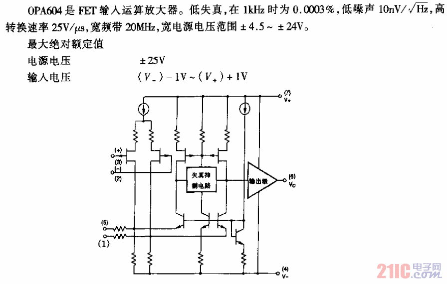 OPA604型運算放大器電路.gif