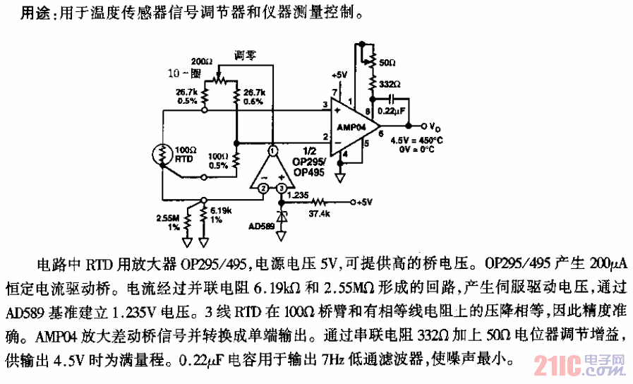 單電源RTD溫度表放大電路.gif