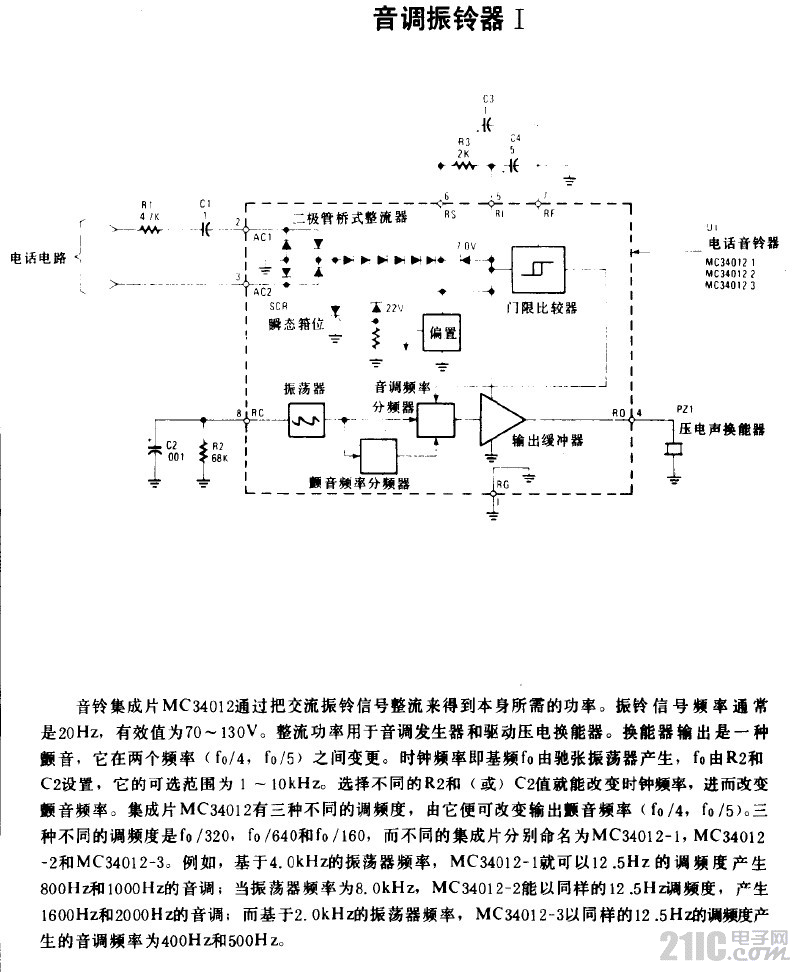 音調(diào)振鈴器1電路圖.gif