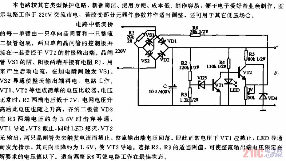 過壓保護型晶閘管整流電源電路.gif