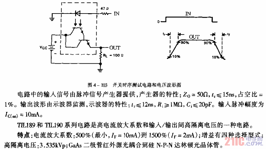 TIL189-1至TIL189-4／TIL190-1／TIL190-4型交流輸入光耦合器／光隔離電路.gif