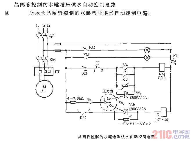 晶閘管控制的水罐增壓供水自動控制電路.gif