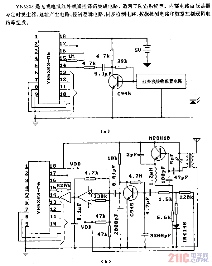 YN5203（防盜系統(tǒng)）無線電或紅外遙控譯碼電路.gif