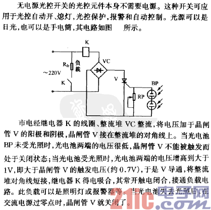 無電源光控開關(guān)電路.gif
