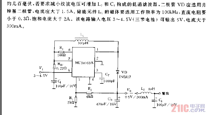 MC34063A構(gòu)成的5V開關(guān)穩(wěn)壓電源電路圖.gif