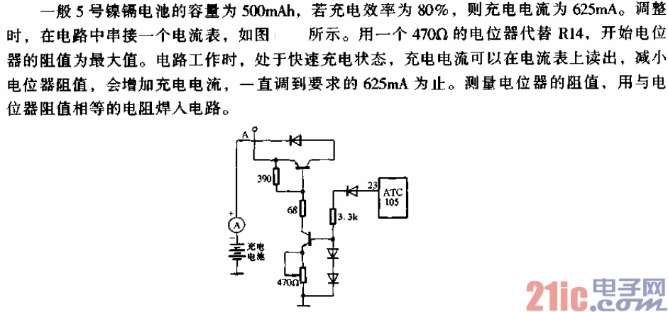 充電電流的調(diào)整電路.gif