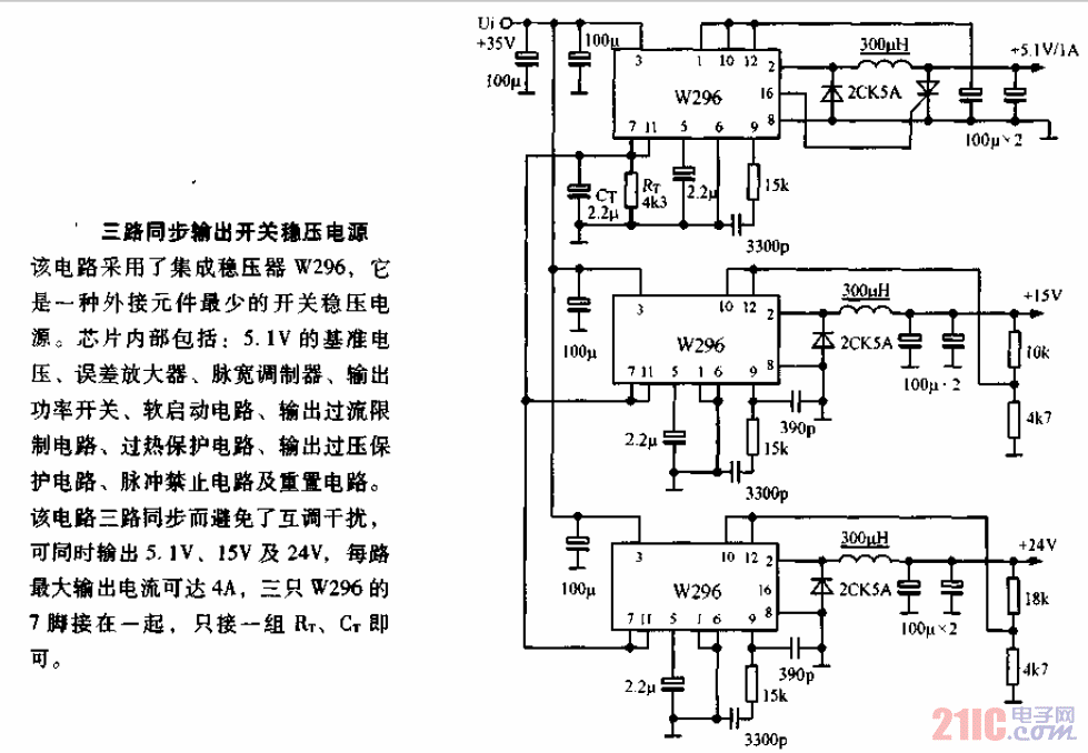 三路同步輸出開關(guān)穩(wěn)壓電源.gif