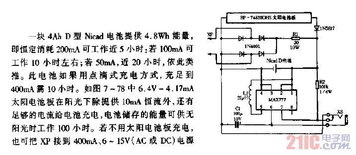 5V太陽(yáng)能電源電路圖.gif