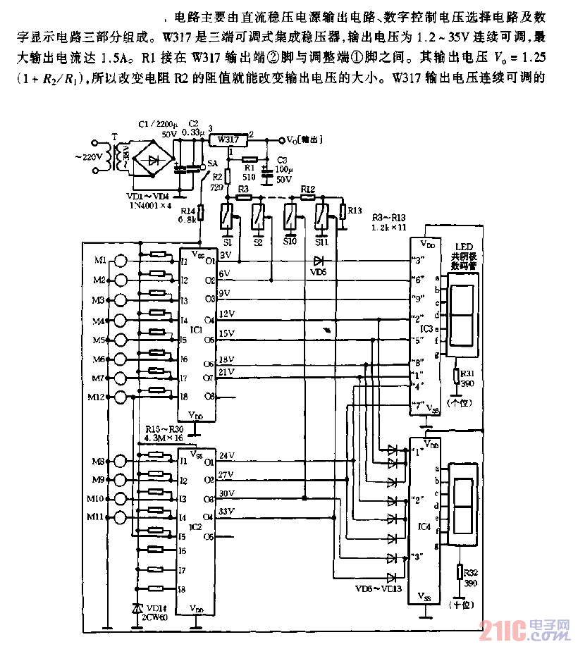 數(shù)字式穩(wěn)壓電源電路圖.gif
