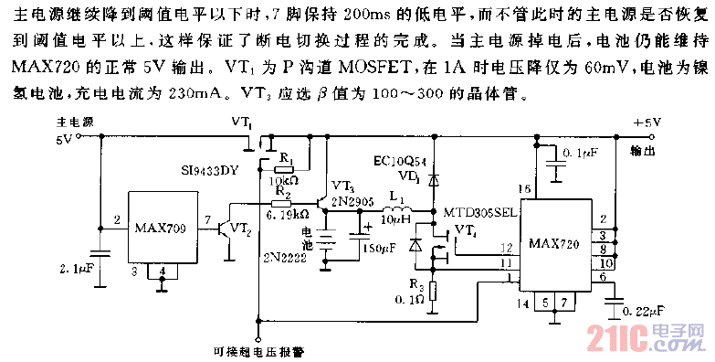 5V，1A的不間斷直流穩(wěn)壓電源電路圖.gif