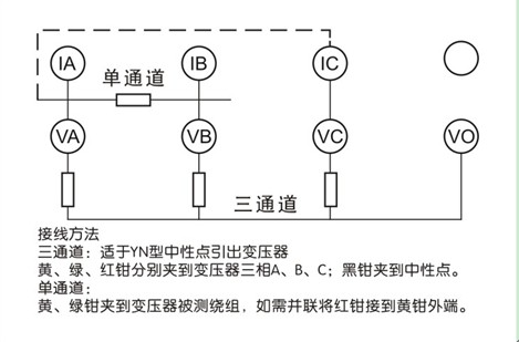 三通道變壓器直阻儀接線圖