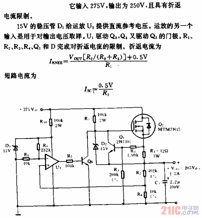 具有折返電流限制的高壓電源電路.gif