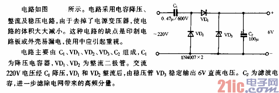 電容降壓直流供電電路.gif