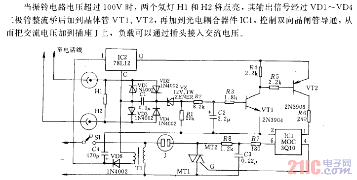 電話遠(yuǎn)距離振鈴電路.gif