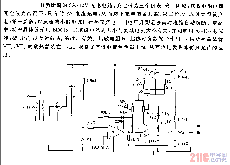 自動(dòng)斷路的充電電路圖.gif
