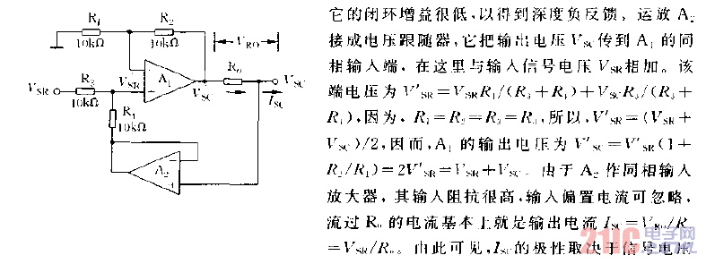 運放構(gòu)成的可控雙向恒流源電路圖.gif