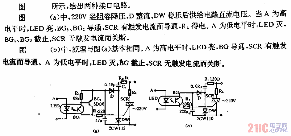 光電耦合器與可控硅的接口電路.gif