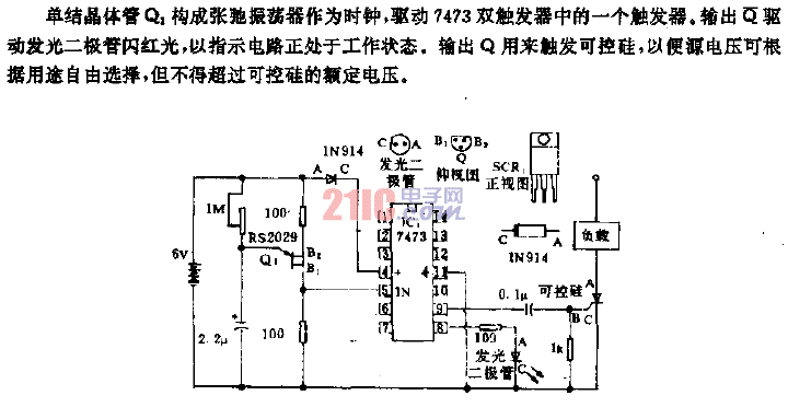 觸發(fā)器驅(qū)動可控硅電路.gif