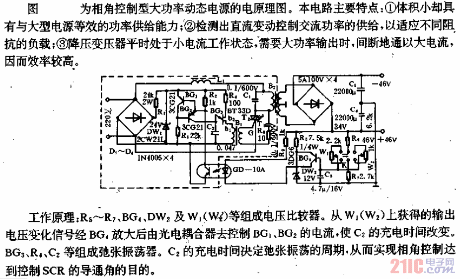 相角控制型大功率動態(tài)電源電路.gif